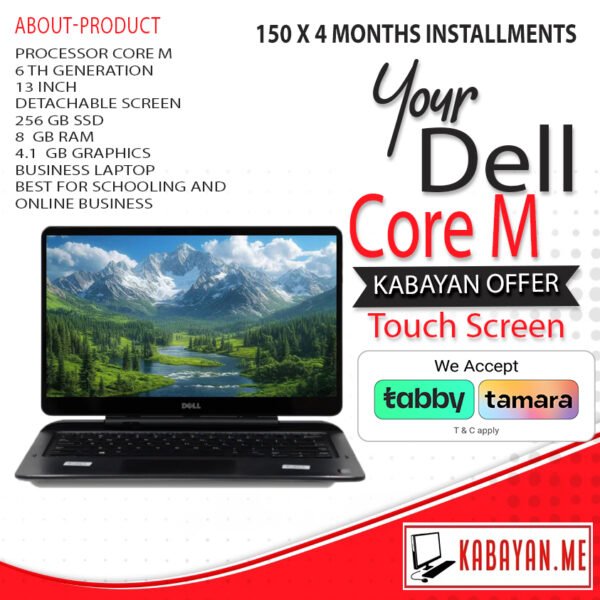 Dell Latitude 7350 Touch Screen 2in1 Core M 5th Generation (Limited Stock)